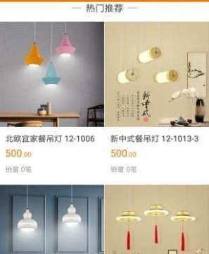 燈惠多App 照亮您的燈具采購之路