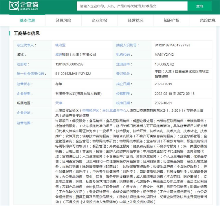 2024年中國十大最火咖啡品牌一覽 低價風潮下，誰能從“9.9元”戰中盈利？