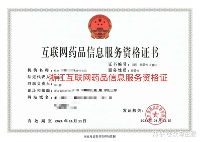 在國內做在線健康咨詢的網站需要什么資質嗎?