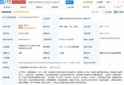 新東方加碼美育賽道 投資成立藝術培訓公司，切入出版物互聯網銷售
